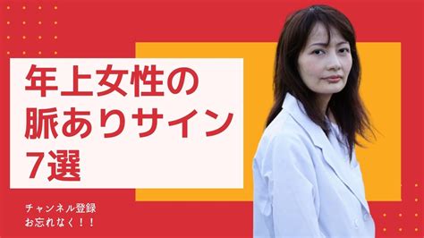 年 上 女性 セフレ|年上女性の脈ありな態度&サイン25個。職場ででき .